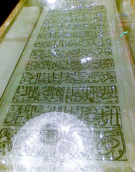 Sheykh Bahaii's Tombstone